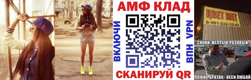 АМФЕТАМИН Розовый Азов