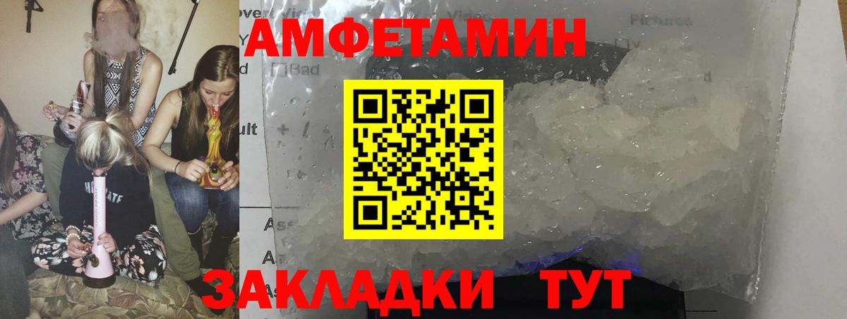 Азов  Amphetamine  Вход с VPN  Amphetamine 98% 