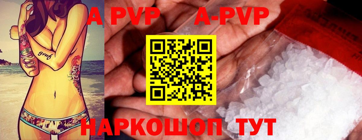 Alpha-PVP кристаллы Азов
