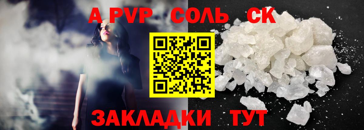 Alfa_PVP кристаллы Азов