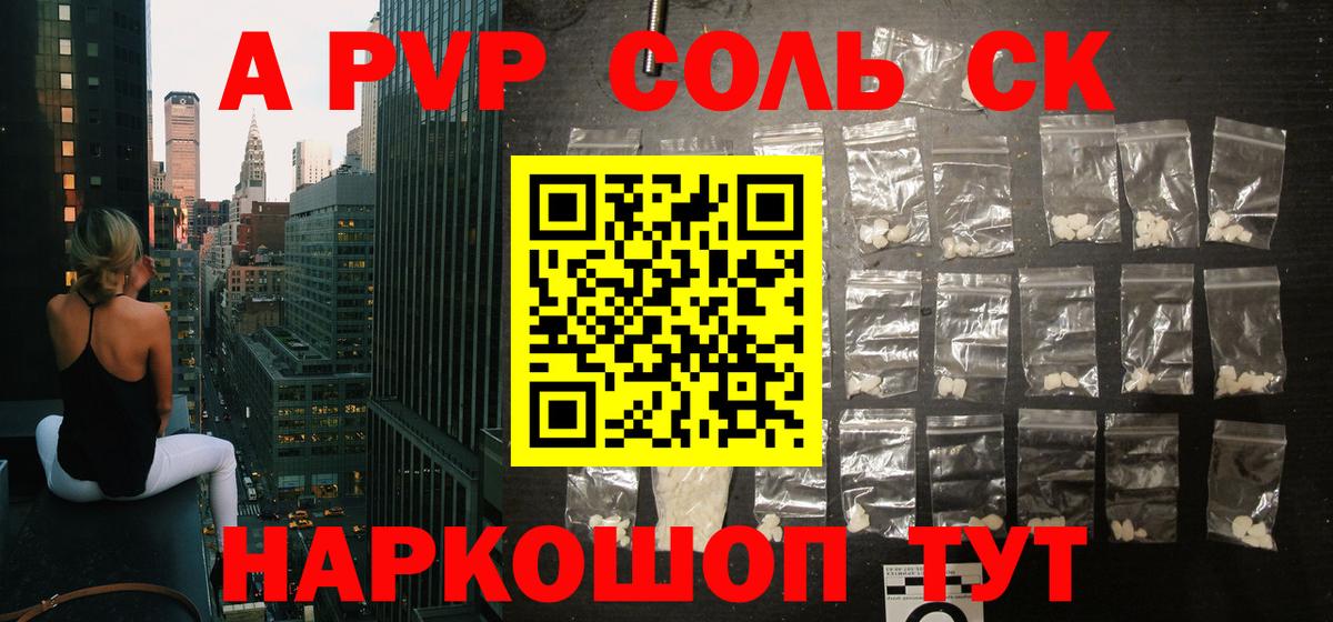 где купить наркоту  Альфа ПВП мука  A-PVP кристаллы  Вход с VPN  Азов  A-PVP 