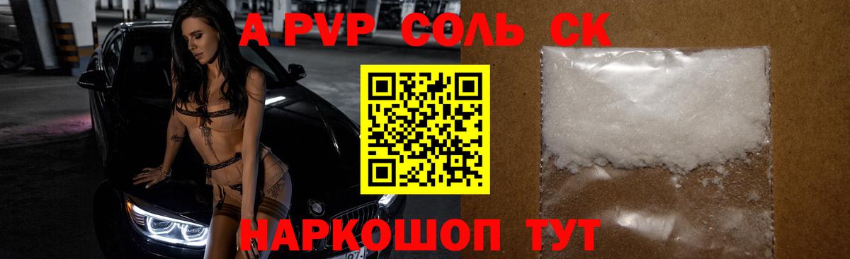 Alfa_PVP Crystall  Азов  APVP СК  Alpha PVP  A-PVP крисы CK 