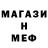 МЕТАМФЕТАМИН пудра Robik Sorry