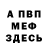 Амфетамин 98% Murphy Law