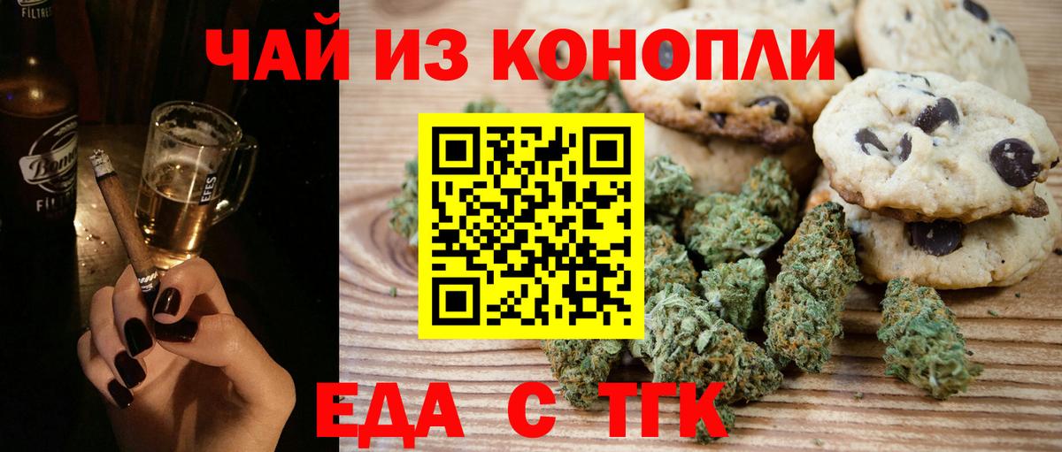 Canna-Cookies марихуана  Вход с VPN  Азов 
