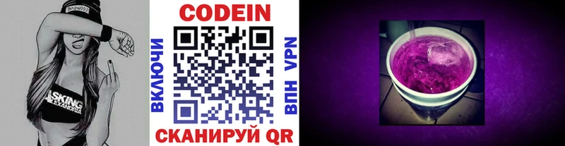 купить закладку omg маркетплейс Codein напиток Lean (лин) Азов