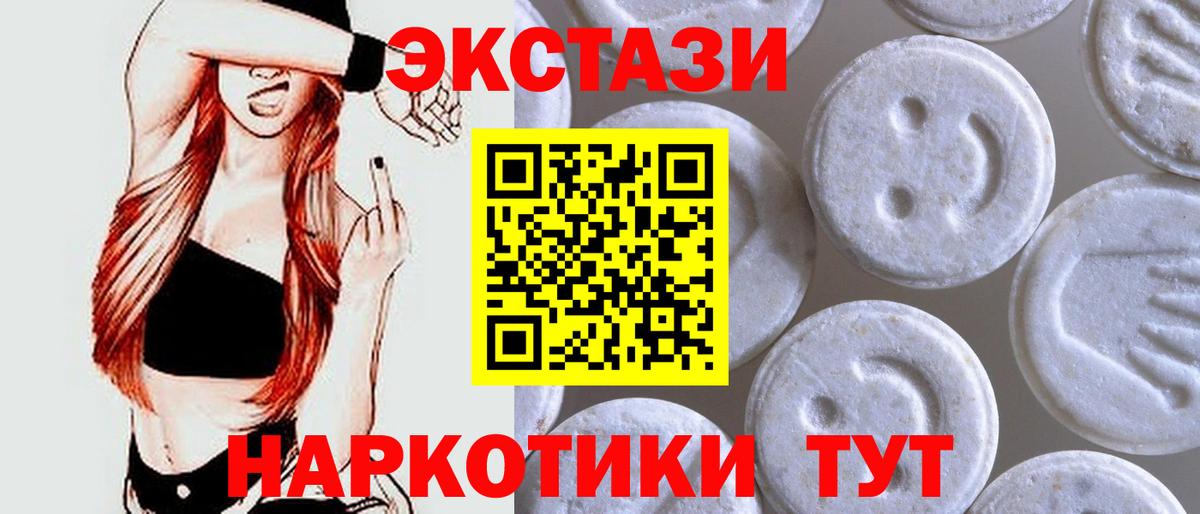 Ecstasy 250 мг Азов