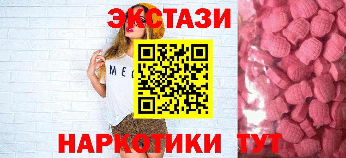 ЭКСТАЗИ таблы  Азов  ЭКСТАЗИ  Ecstasy круглые 