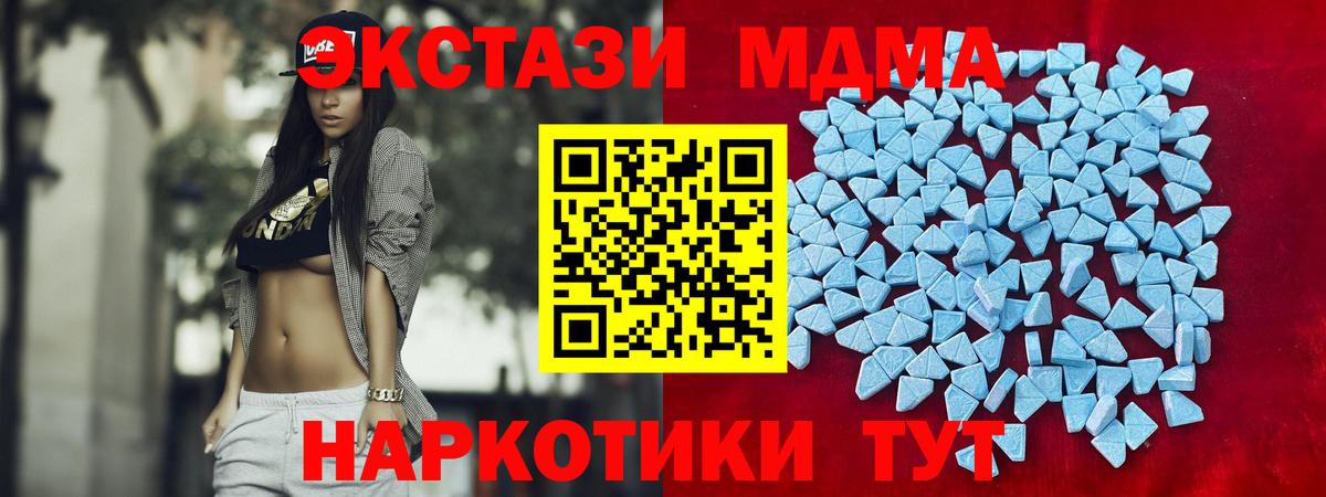 Ecstasy MDMA Азов