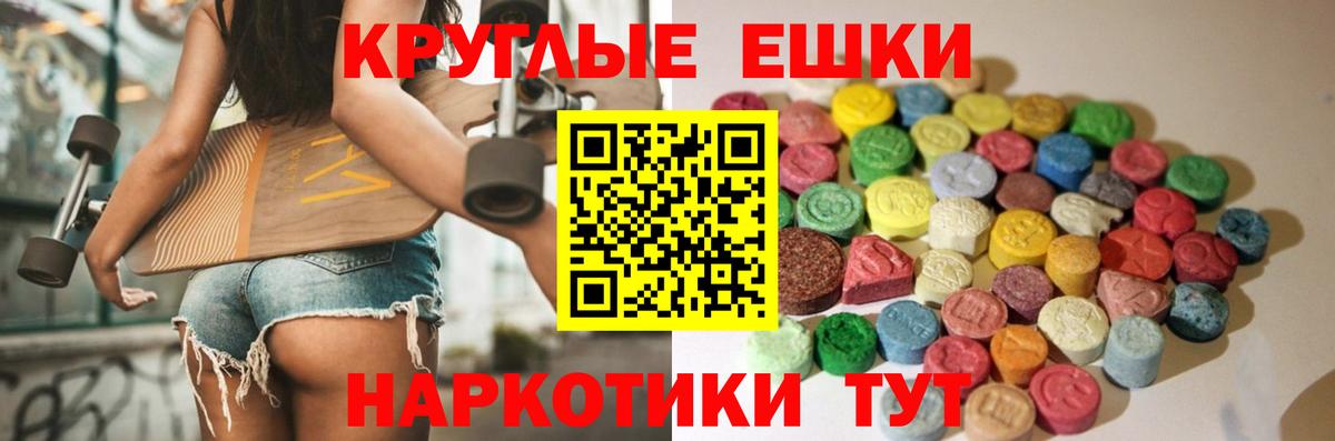 Экстази  нарко площадка как зайти  Вход с VPN  Азов  Экстази VHQ 