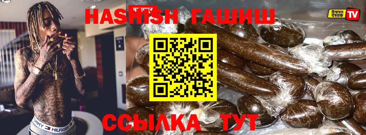 ГАШ VHQ  ГАШИШ  Азов  Вход с VPN 