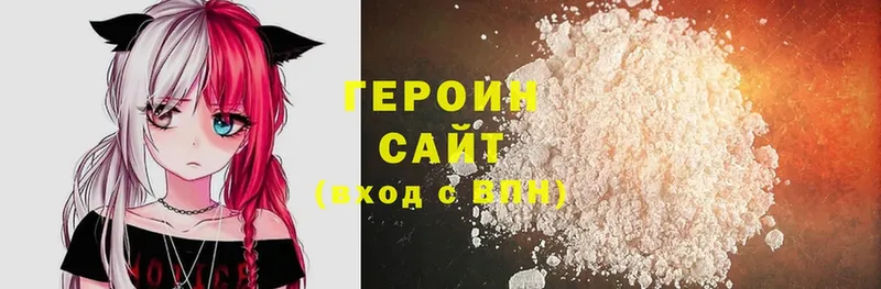 ГЕРОИН Heroin  Азов 