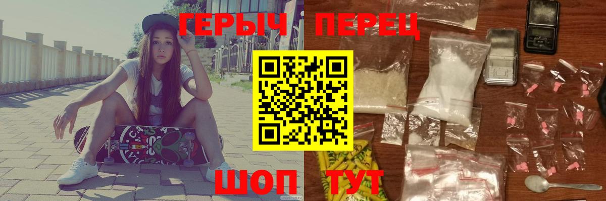 ГЕРОИН  Вход с VPN  Азов  Героин гречка 