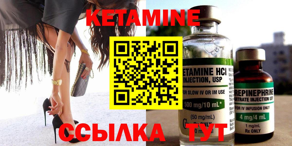 Кетамин VHQ Азов