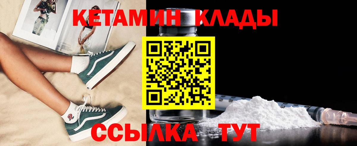 Кетамин VHQ Азов