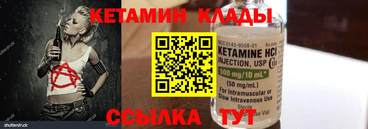 КЕТАМИН ketamine  Азов 