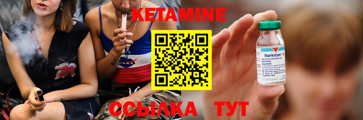 Кетамин VHQ  КЕТАМИН VHQ  Азов  Вход с VPN 