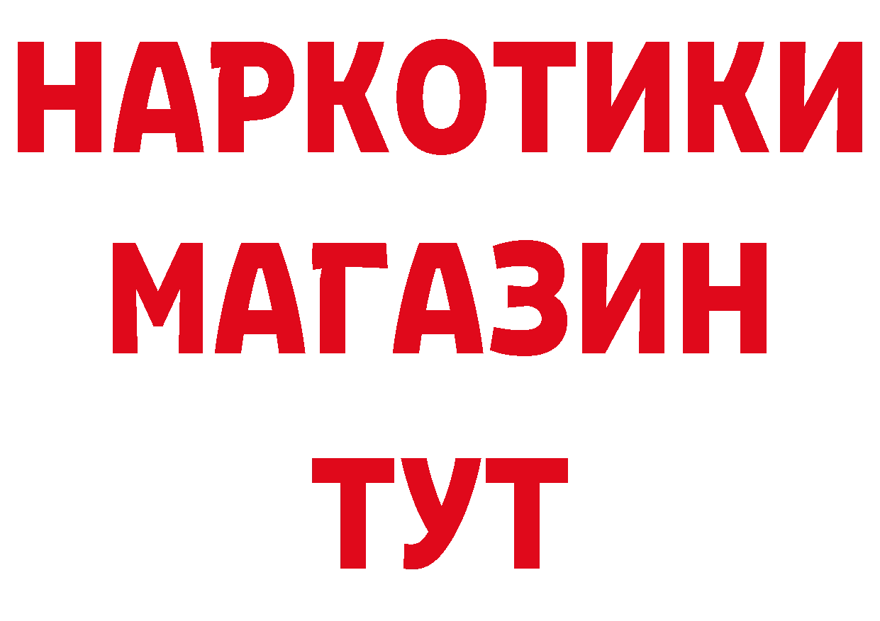 Наркотические вещества тут дарк нет состав Азов