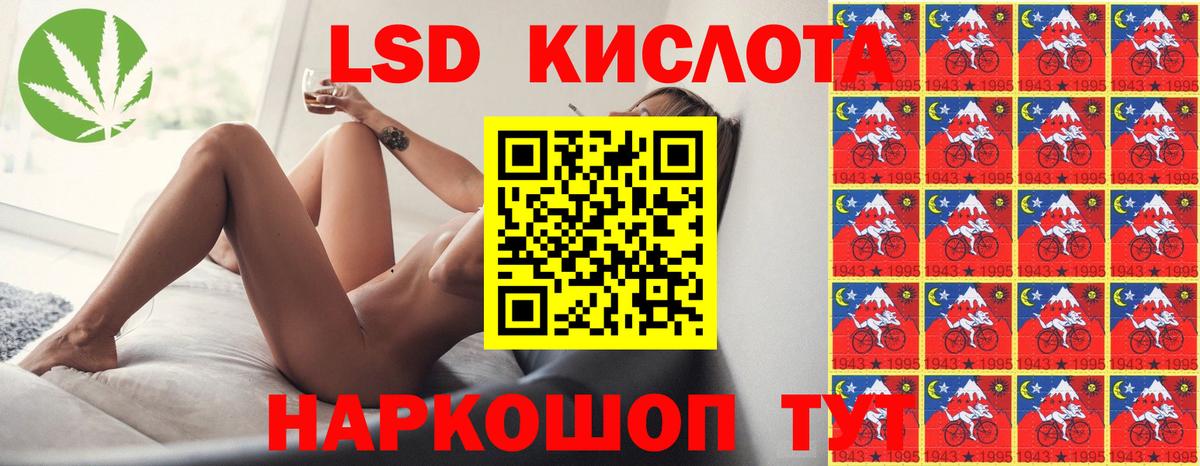 LSD-25 экстази кислота Азов