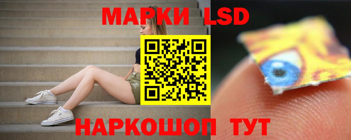 ЛСД экстази кислота  ЛСД экстази ecstasy  LSD-25 экстази  Вход с VPN  Азов 