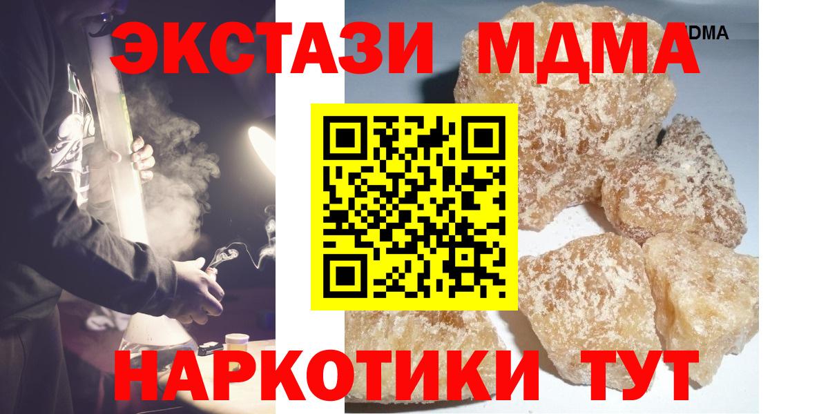MDMA кристаллы  МДМА VHQ  Вход с VPN  Азов 