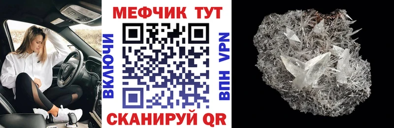 Мефедрон кристаллы  Азов 