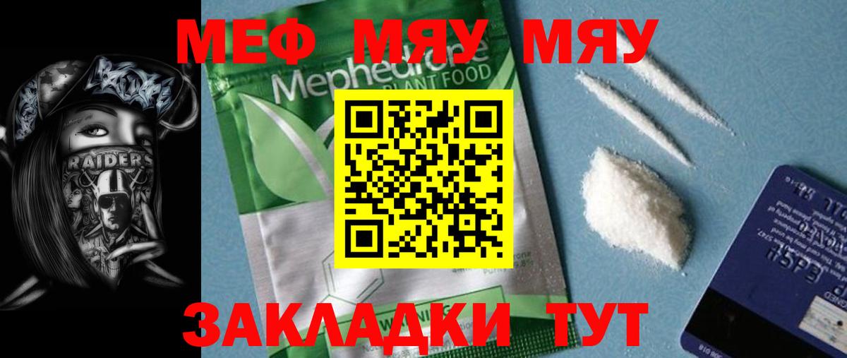 Мефедрон мука Азов