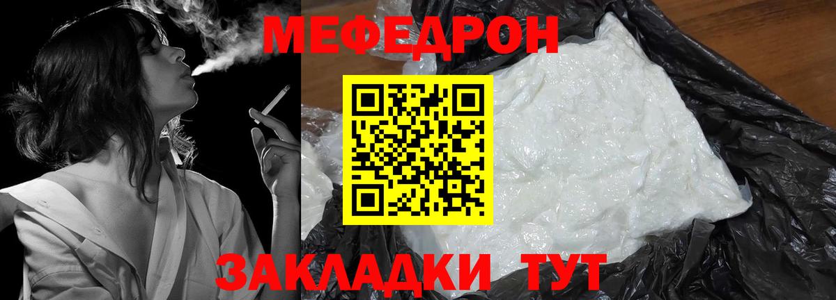 Азов  Мефедрон мяу мяу  Вход с VPN  МЯУ-МЯУ  Меф кристаллы  МЕФ 