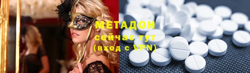 МЕТАДОН methadone  Азов 