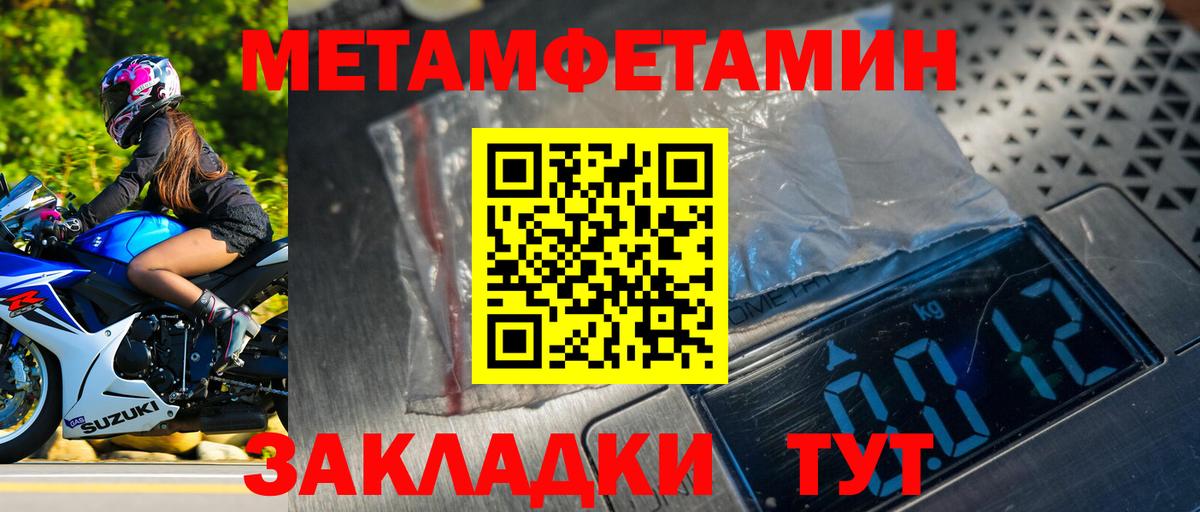 МЕТАМФЕТАМИН мет Азов