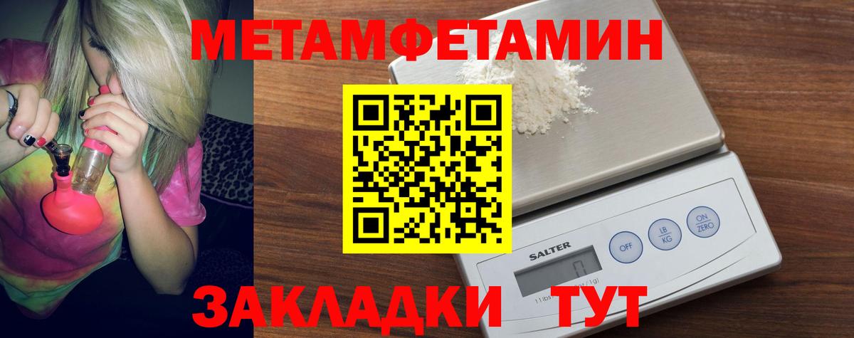 Метамфетамин витя Азов