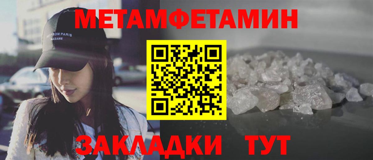 Метамфетамин Декстрометамфетамин 99.9%  Вход с VPN  Азов 