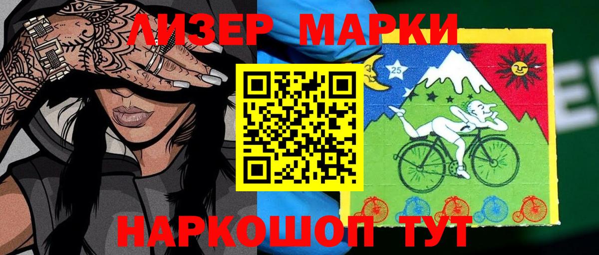 Марки N-bome 1500мкг  Марки N-bome  Азов 