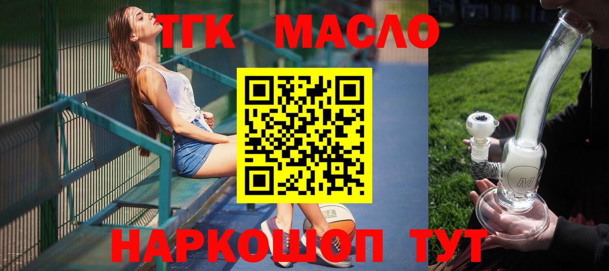 Дистиллят ТГК вейп с тгк Азов