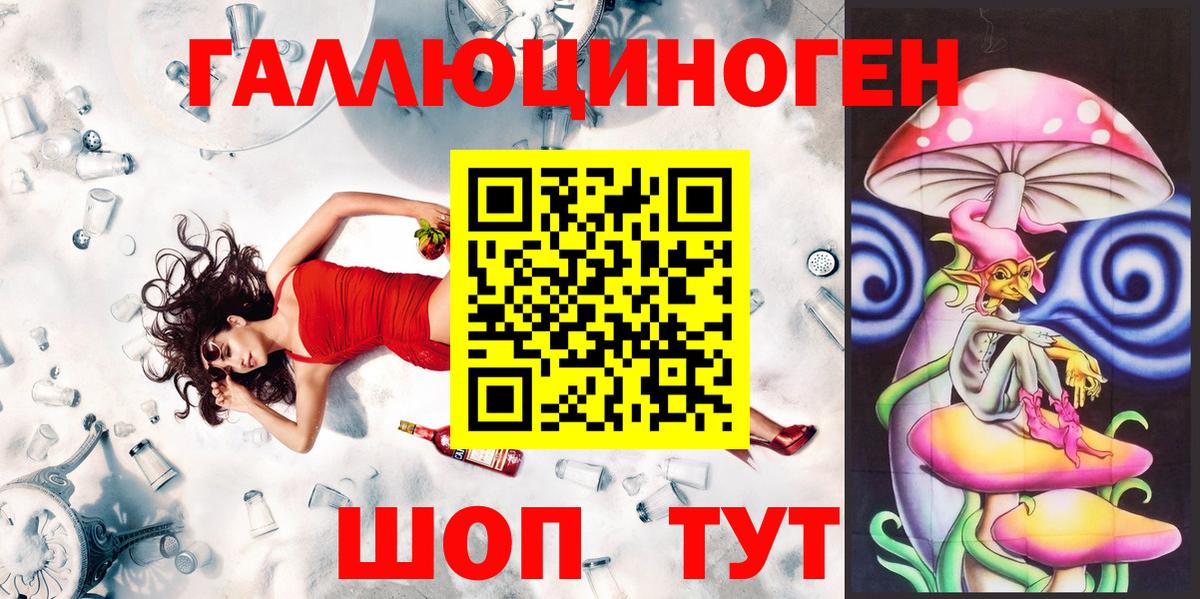 Псилоцибиновые грибы прущие грибы Азов