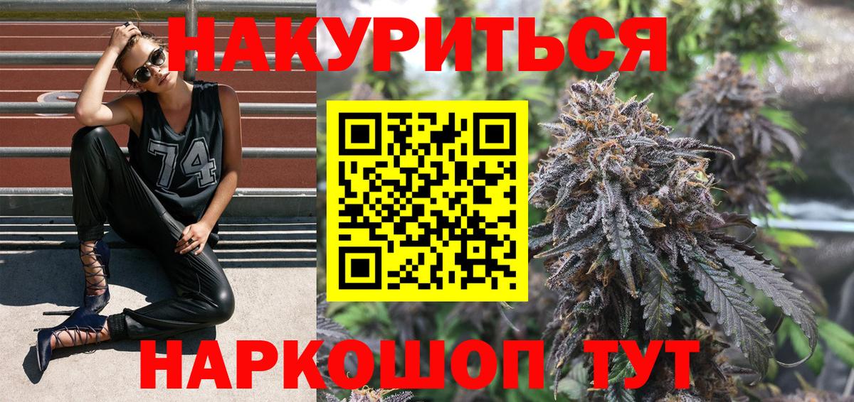 Каннабис семена Азов
